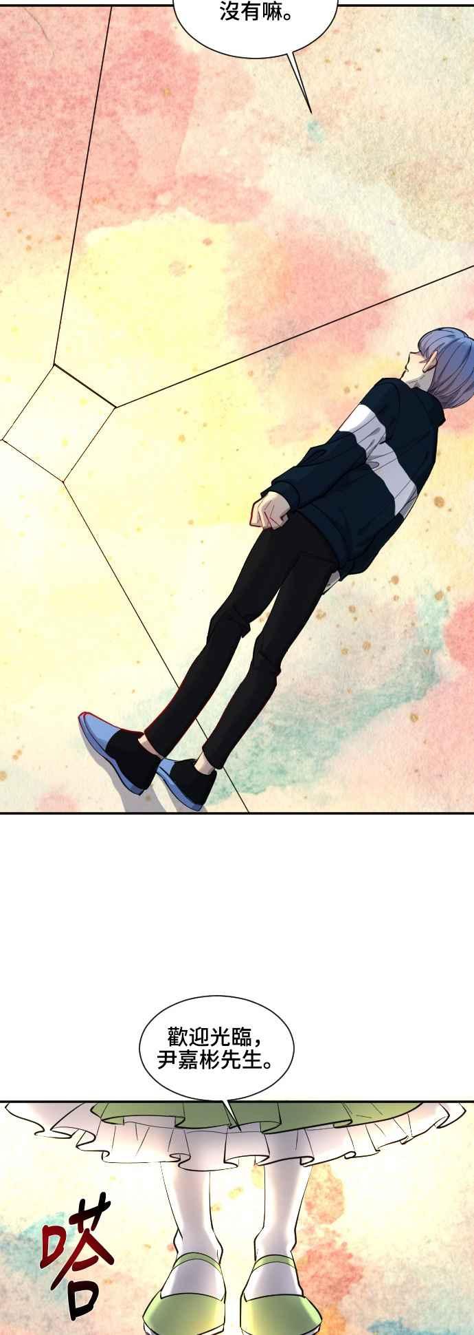 《变身外套》[第47话] 多变的攻击方式 第6页