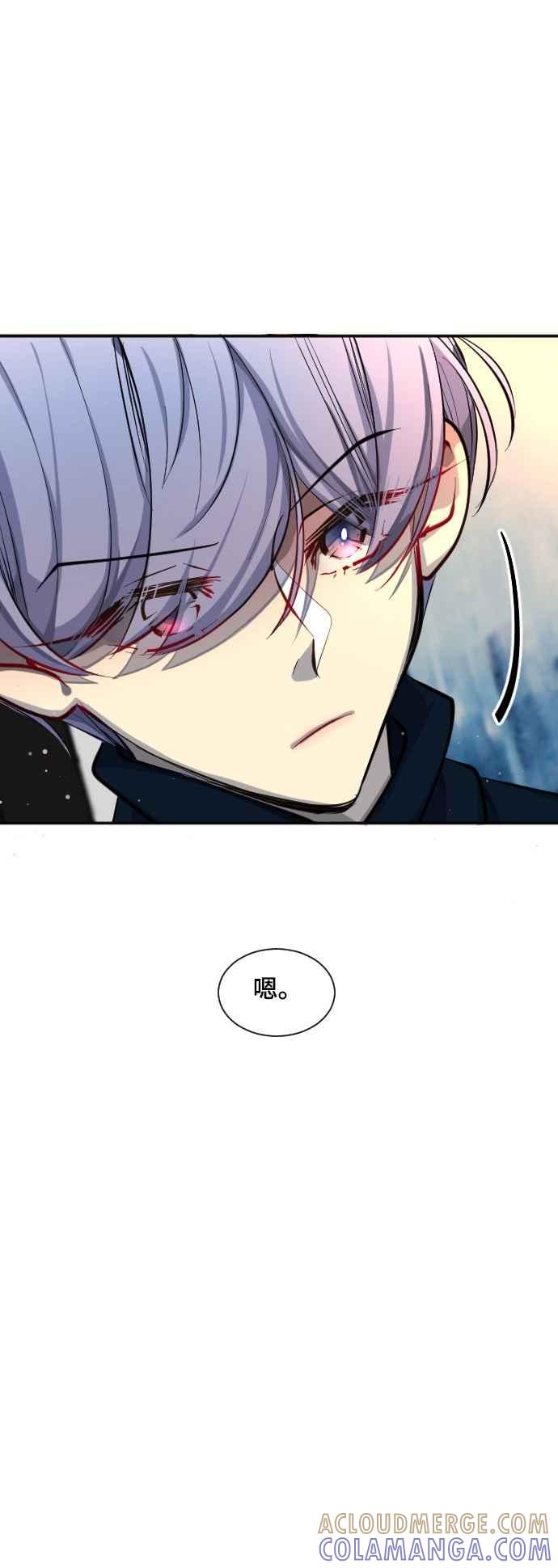 《变身外套》[第47话] 多变的攻击方式 第3页
