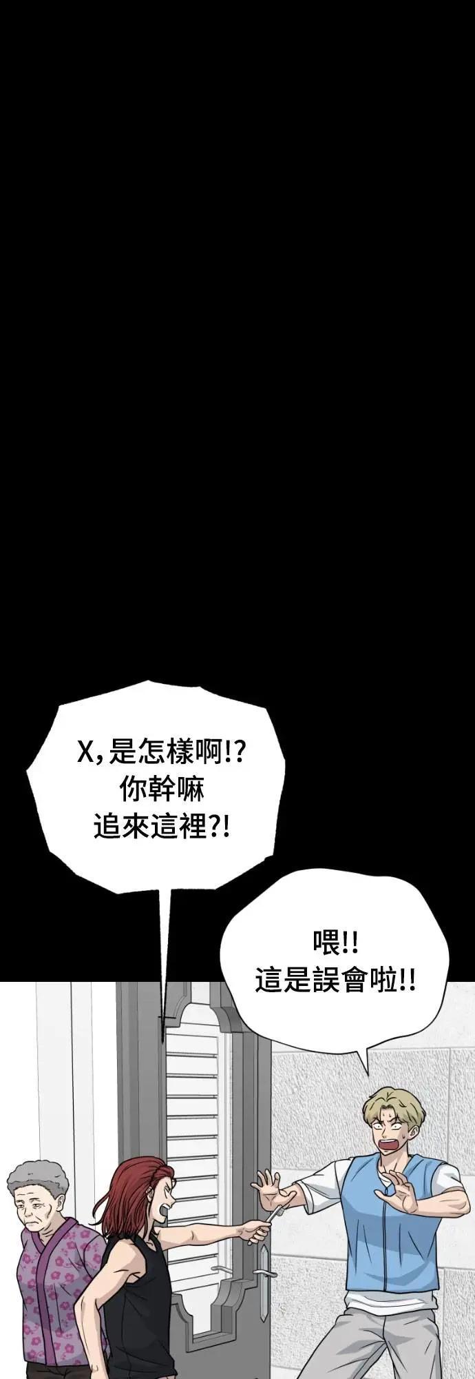 《黄金守门员》第48话 8强红男会(4) 第93页