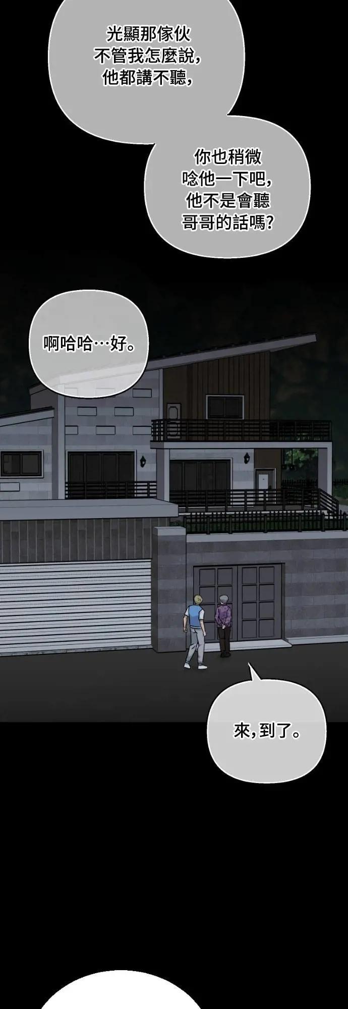 《黄金守门员》第48话 8强红男会(4) 第90页
