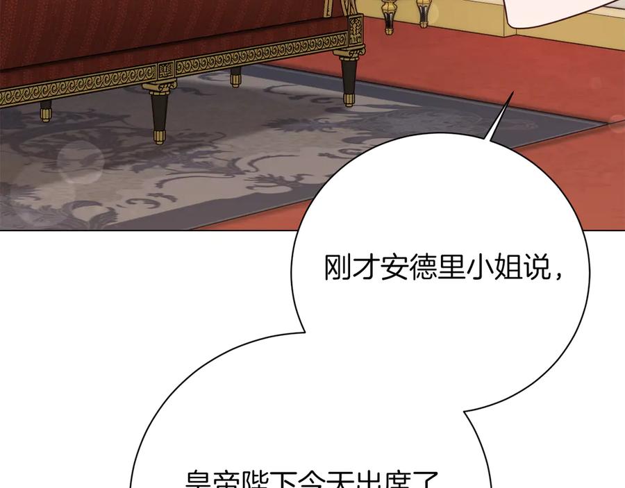 《皇后才不是配角》第50话 先皇夫妇的真相 第30页