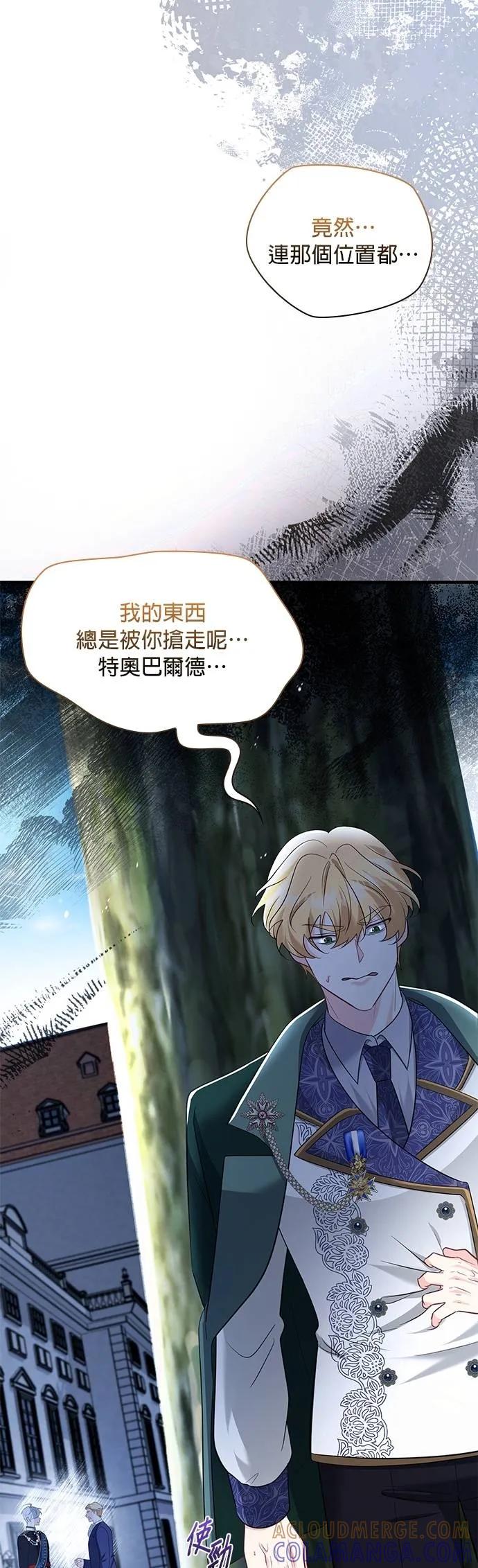 伯爵大人夜未眠ྲ) 第52话 第49页