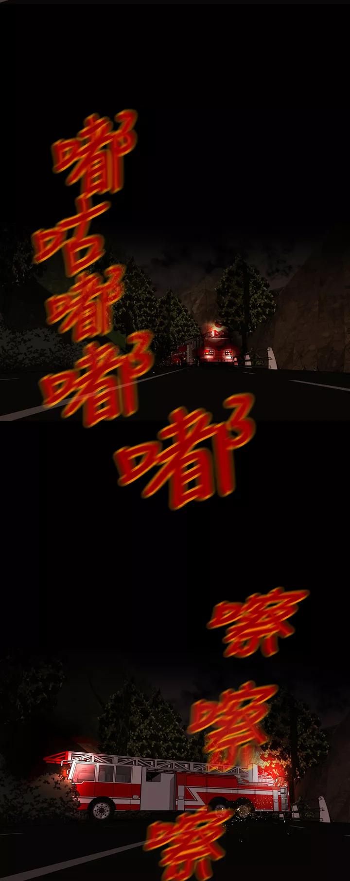 《记忆操纵师》第52话 第30页