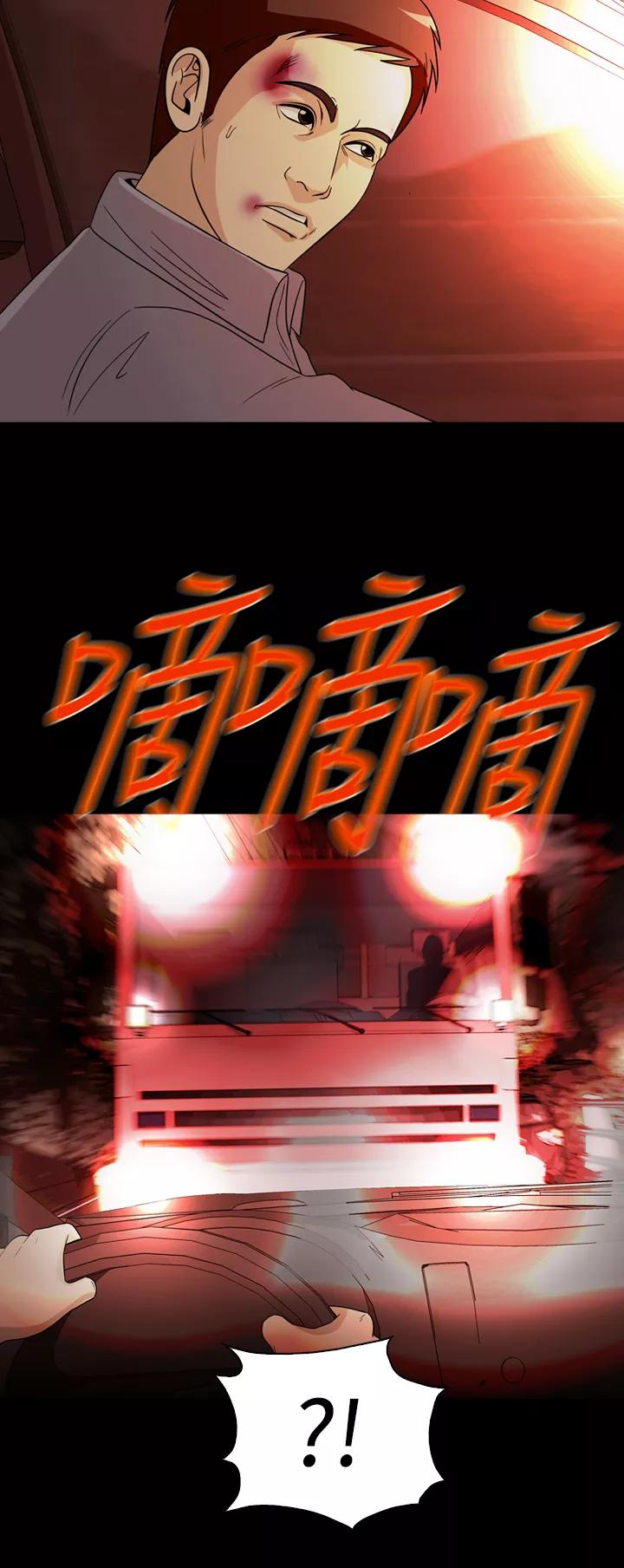 《记忆操纵师》第52话 第26页