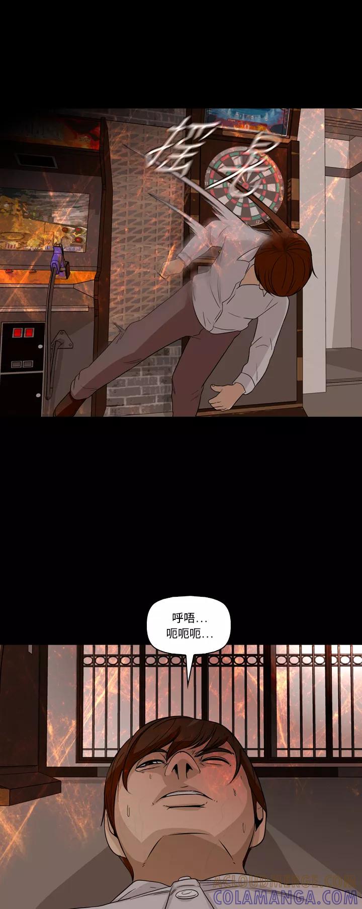 《记忆操纵师》第52话 第49页