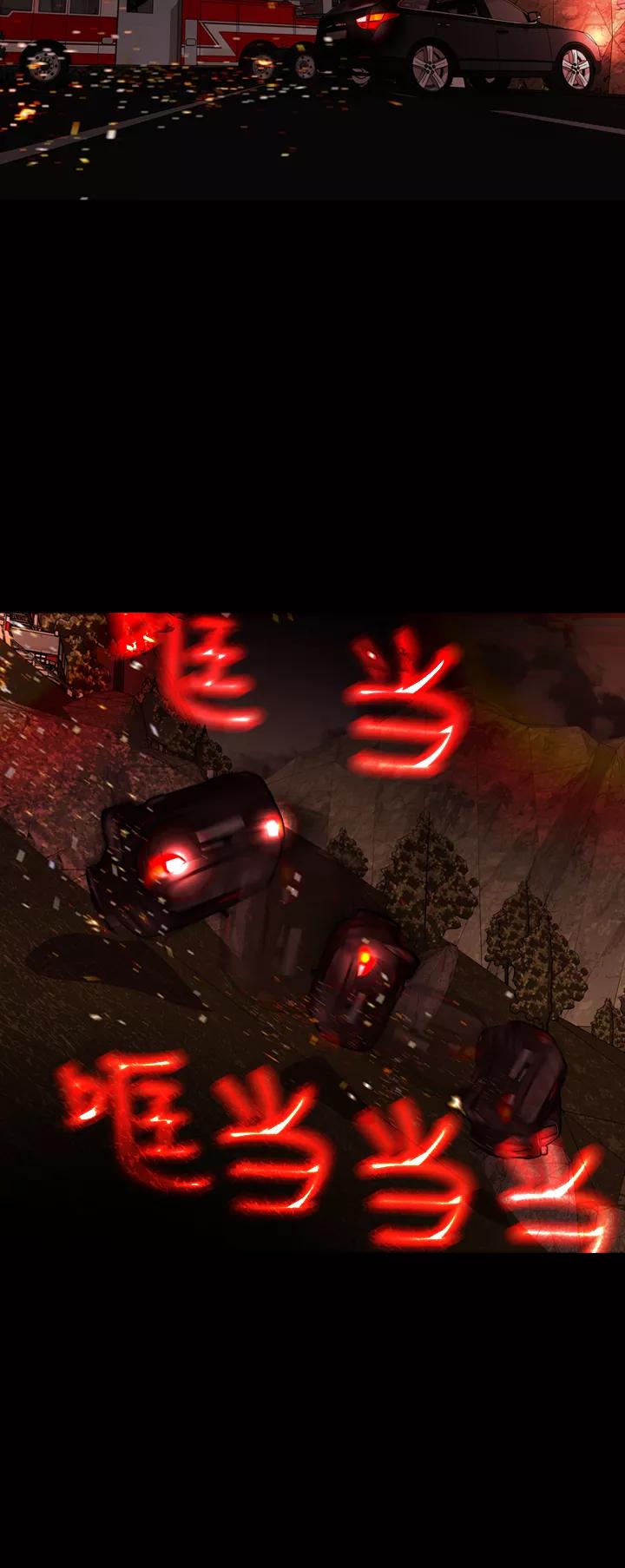 《记忆操纵师》第52话 第32页
