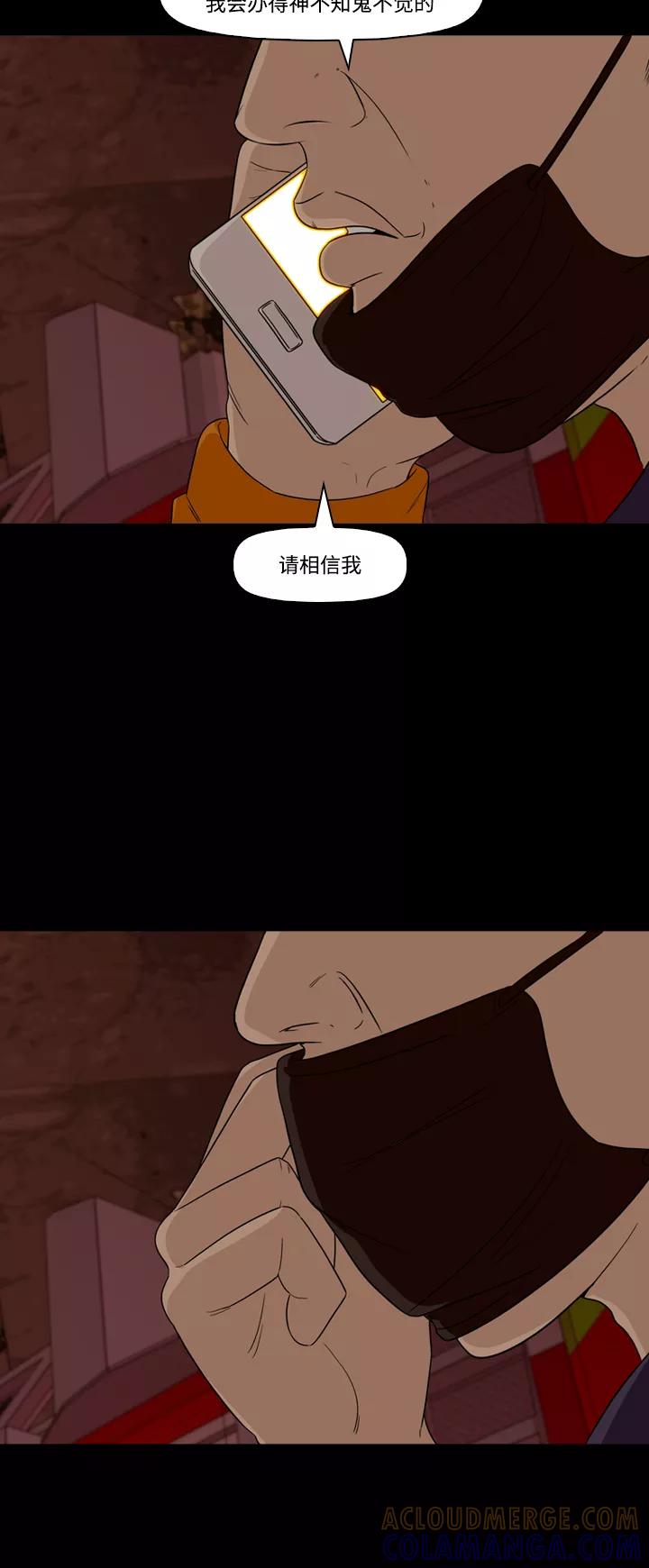 《记忆操纵师》第52话 第19页