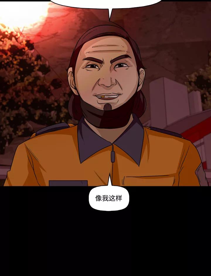 《记忆操纵师》第52话 第39页