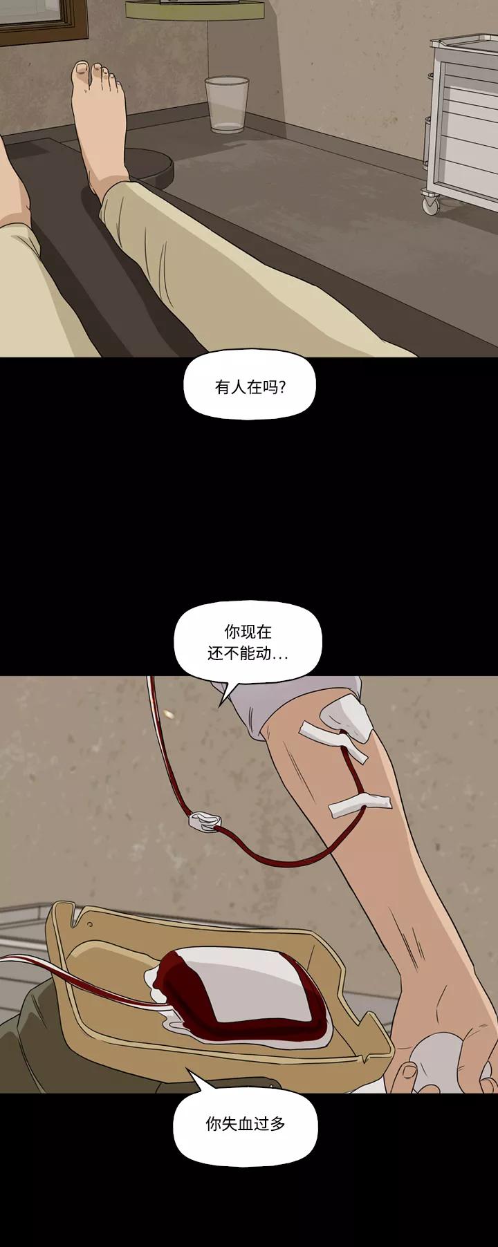 《记忆操纵师》第53话 第18页