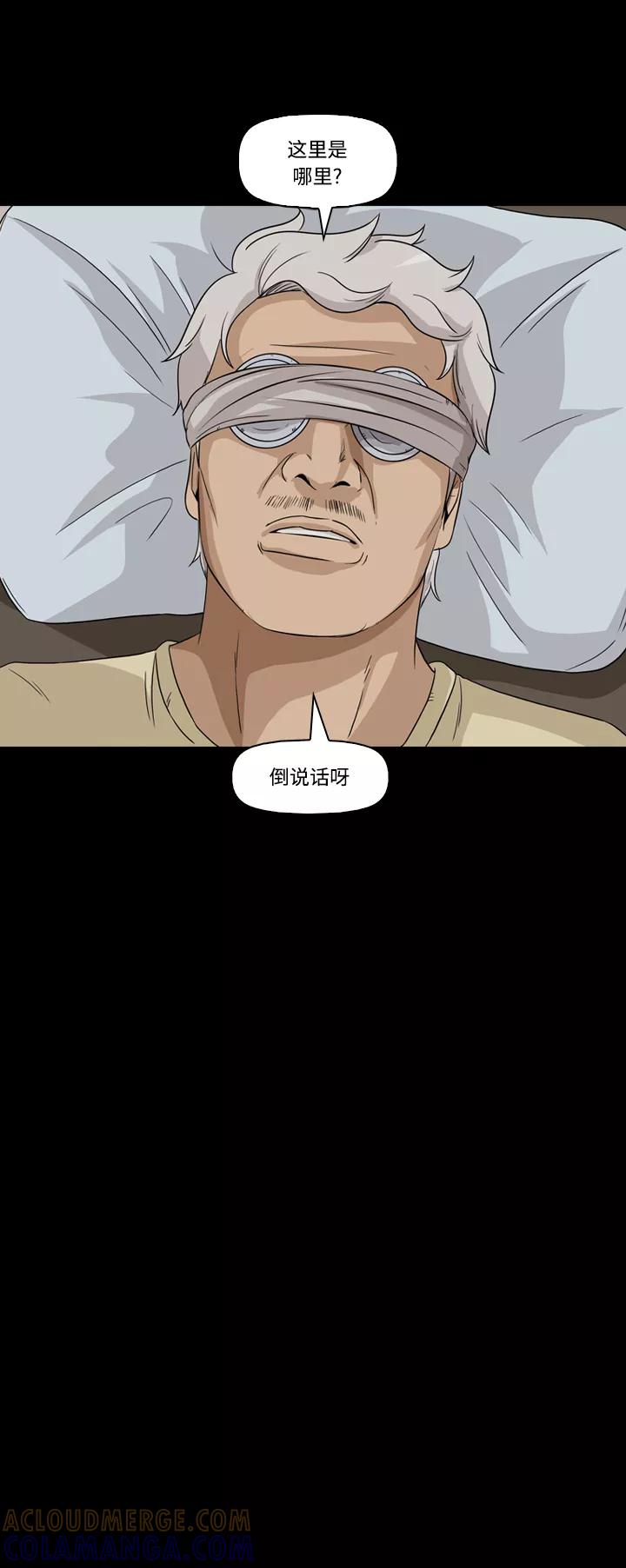 《记忆操纵师》第53话 第19页