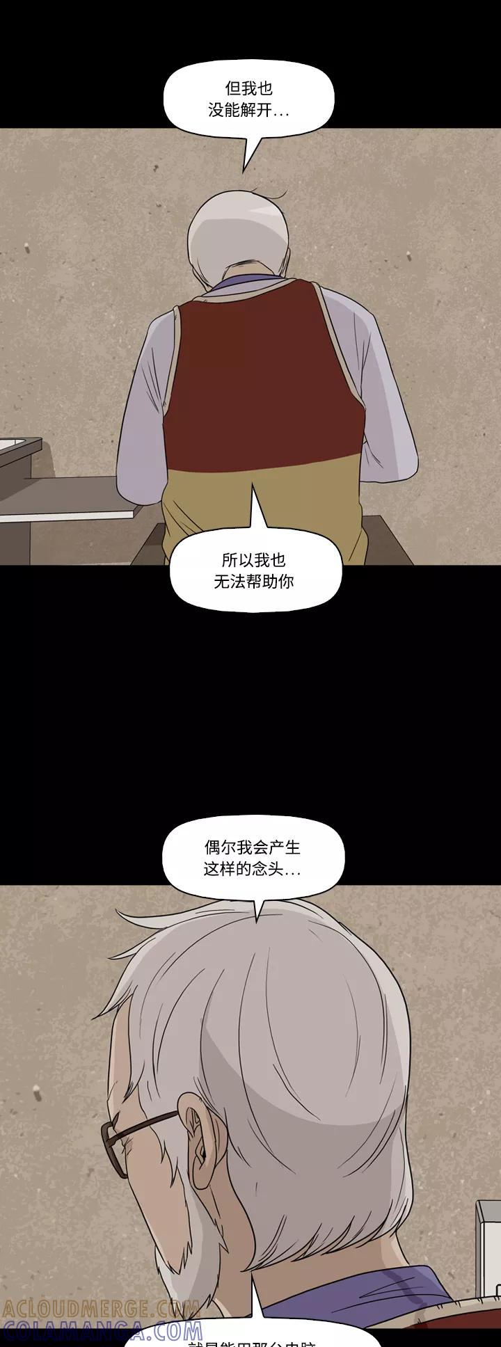《记忆操纵师》第53话 第46页