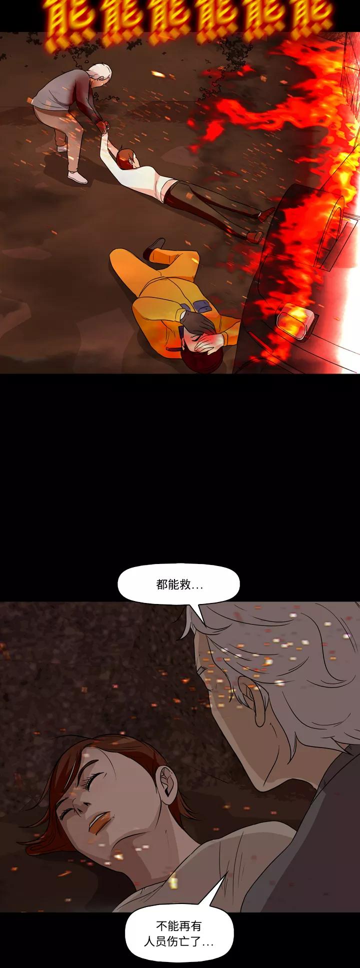 《记忆操纵师》第53话 第26页