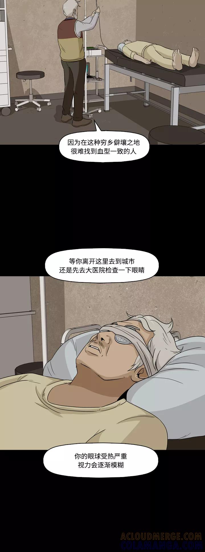 《记忆操纵师》第53话 第40页