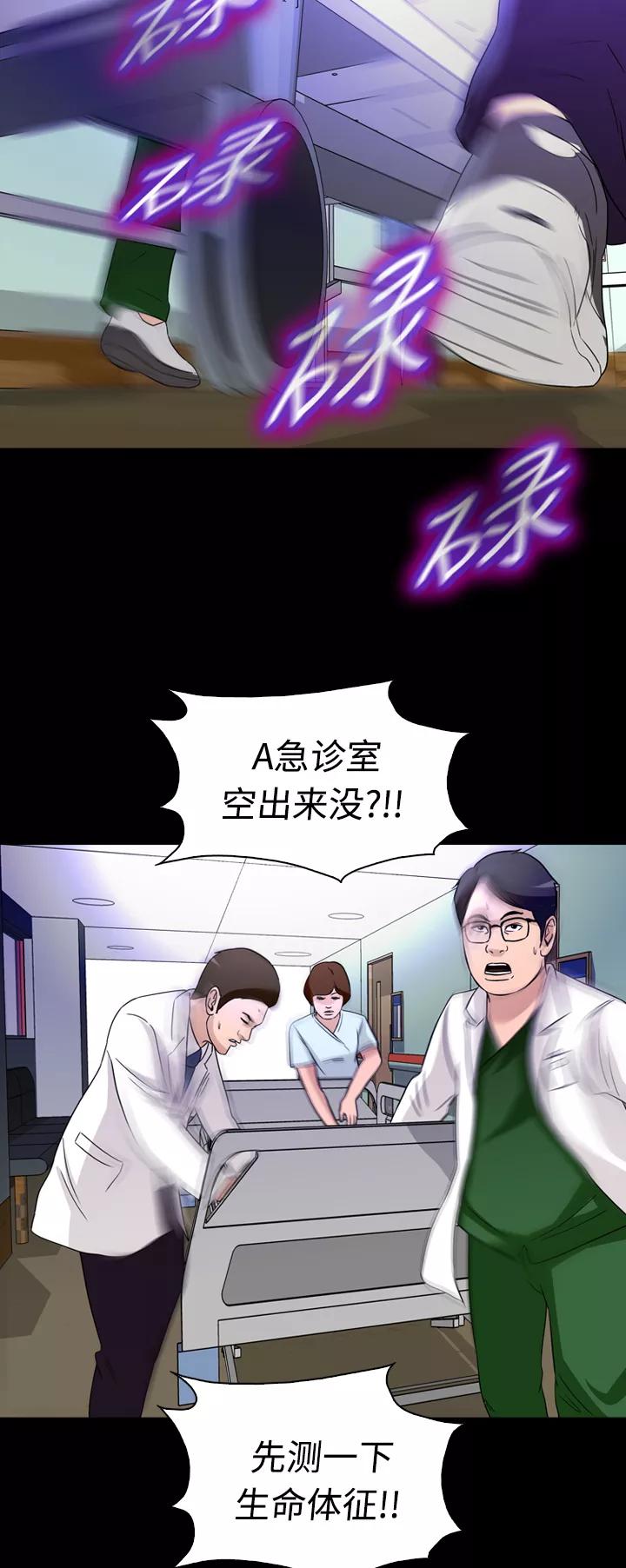 《记忆操纵师》第53话 第8页