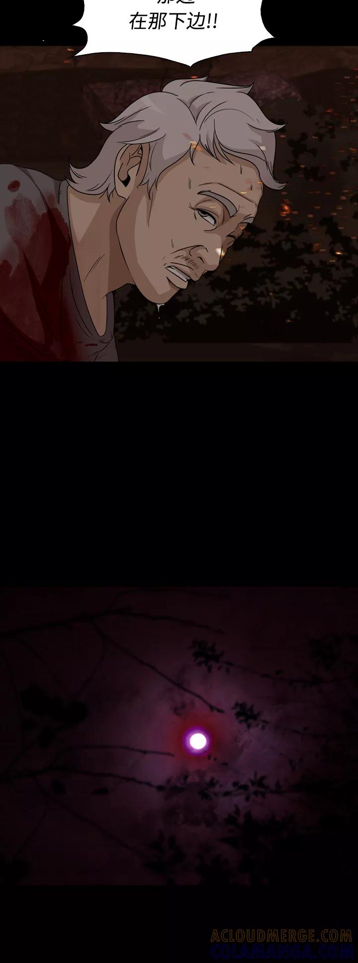 《记忆操纵师》第53话 第31页