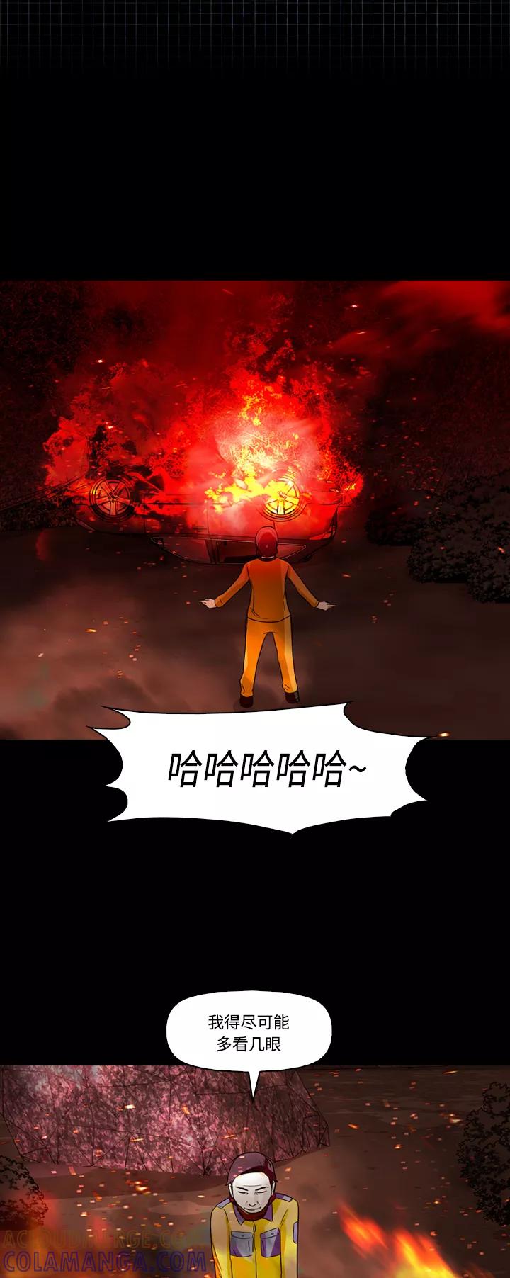 《记忆操纵师》第53话 第4页