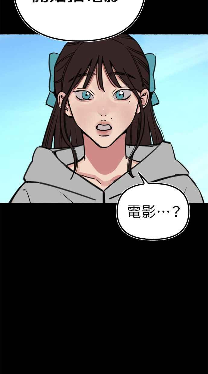 隐密的缪思 第54话 阿卡迪亚 第75页