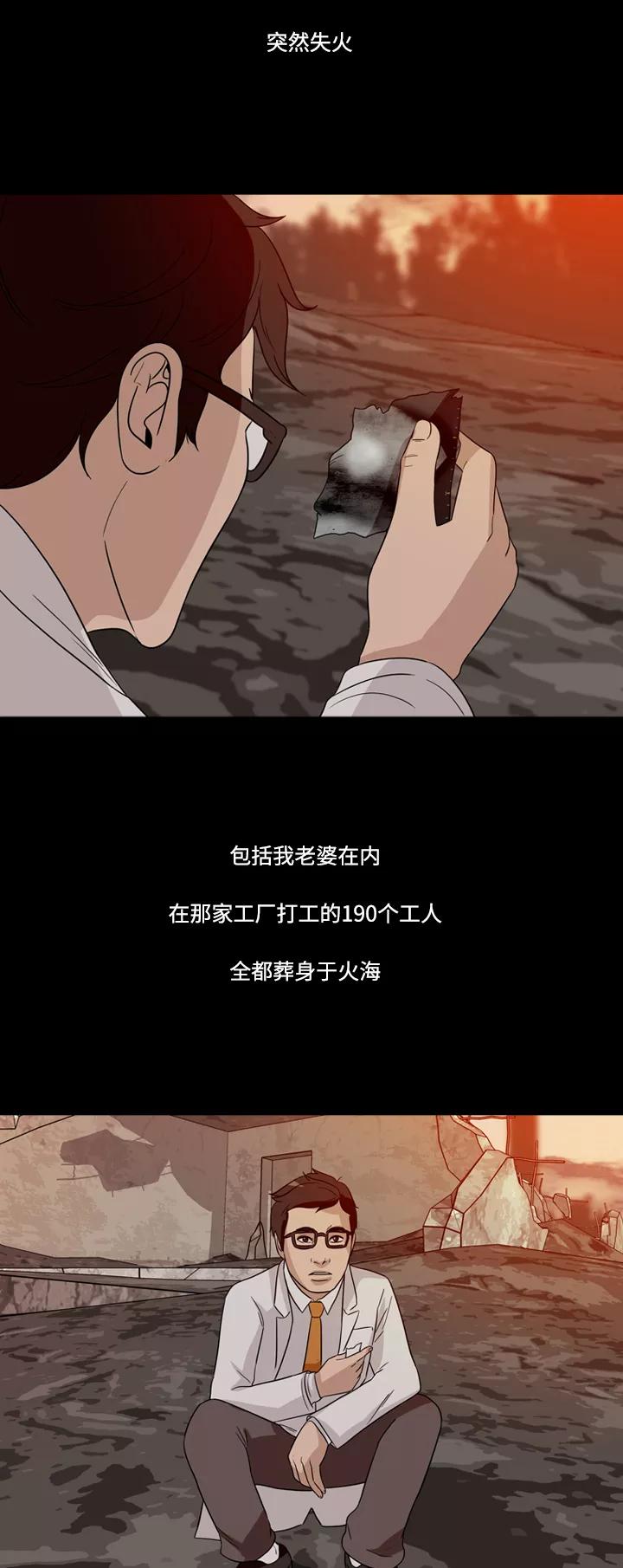 《记忆操纵师》第54话 第26页