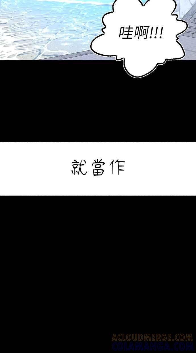 隐密的缪思 第54话 阿卡迪亚 第85页