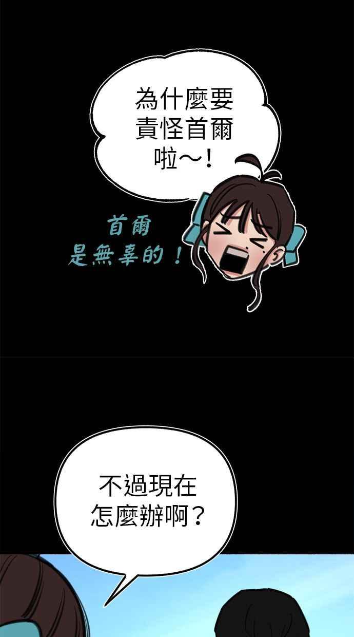 隐密的缪思 第54话 阿卡迪亚 第72页