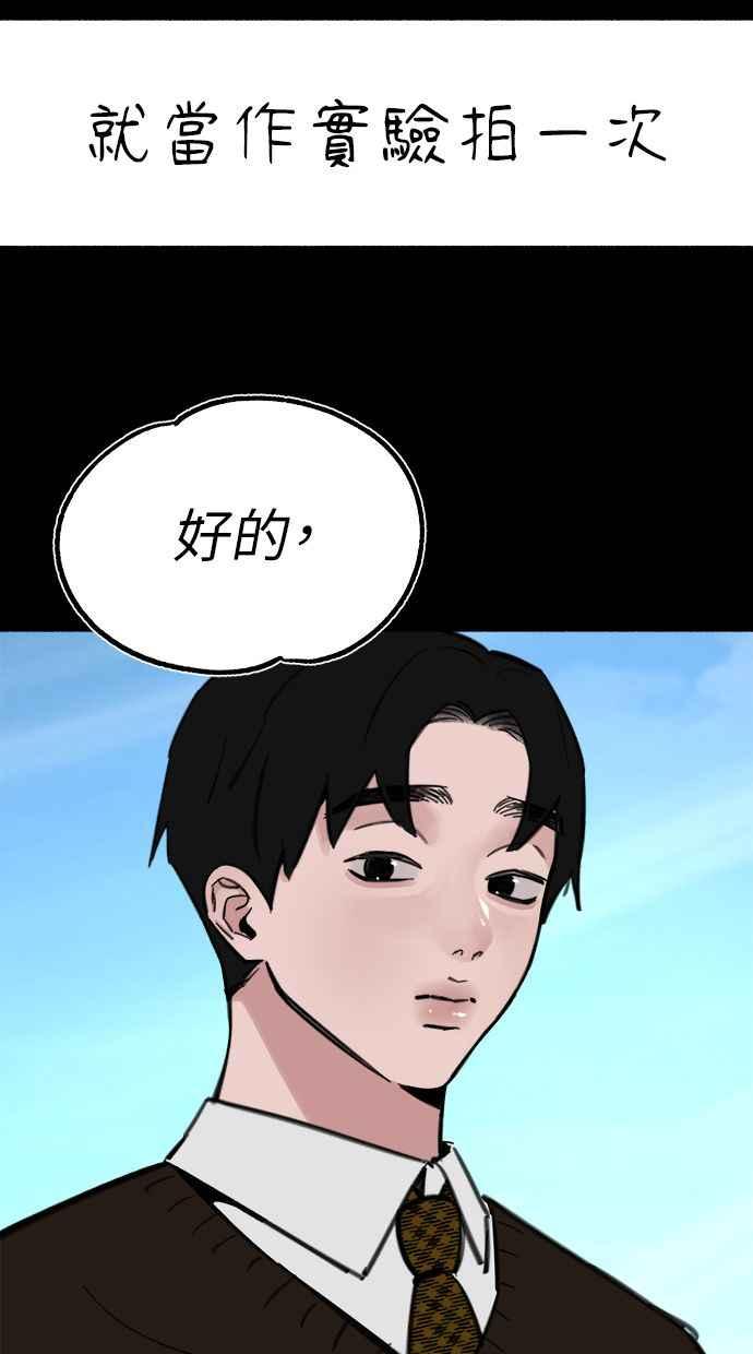 隐密的缪思 第54话 阿卡迪亚 第86页