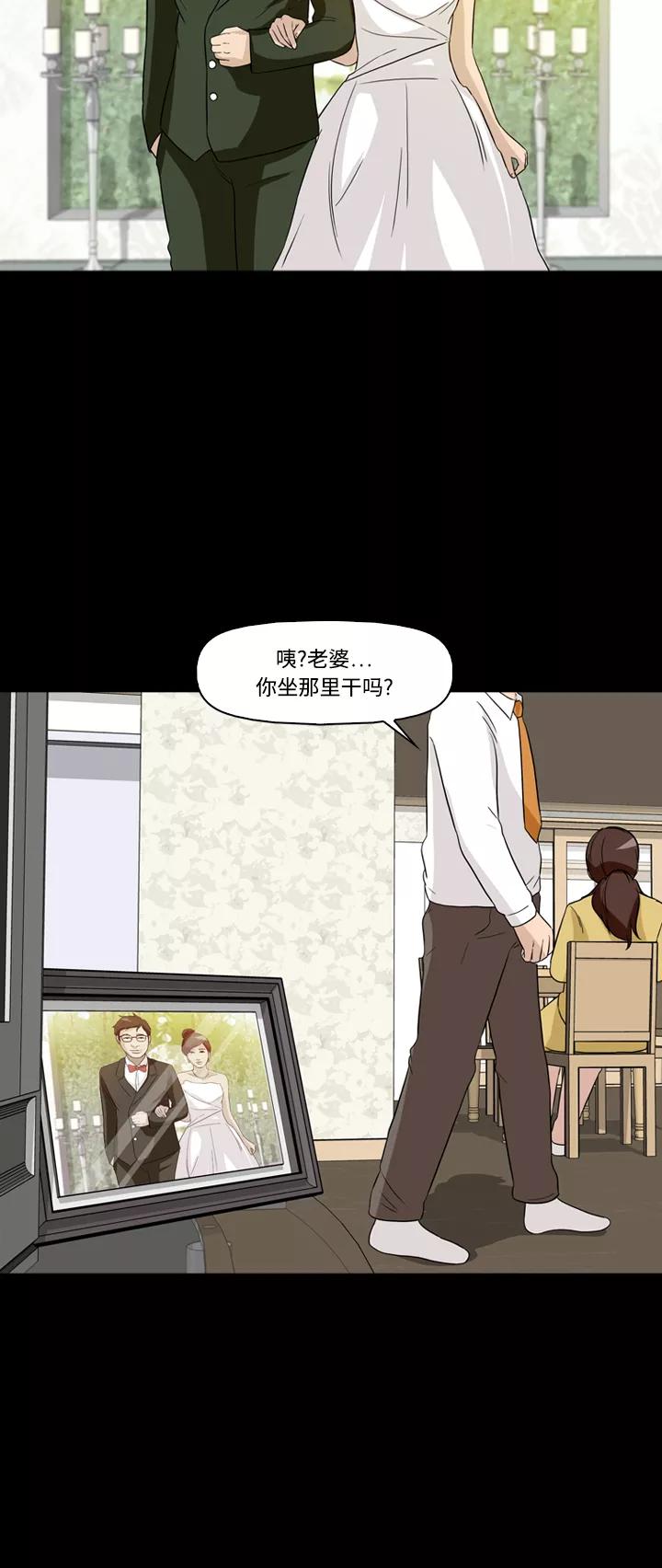 《记忆操纵师》第54话 第16页