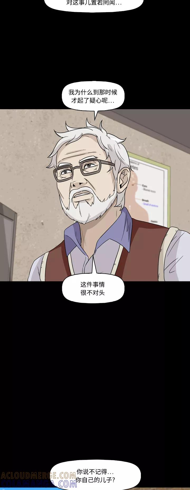 《记忆操纵师》第54话 第33页