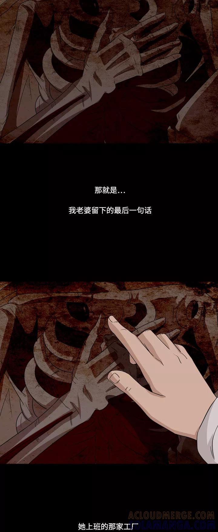 《记忆操纵师》第54话 第25页