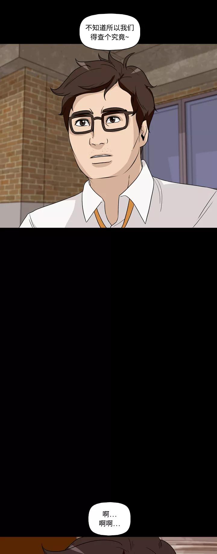 《记忆操纵师》第54话 第40页