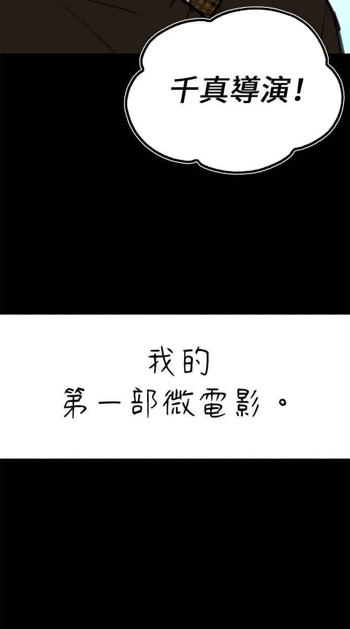 隐密的缪思 第54话 阿卡迪亚 第87页
