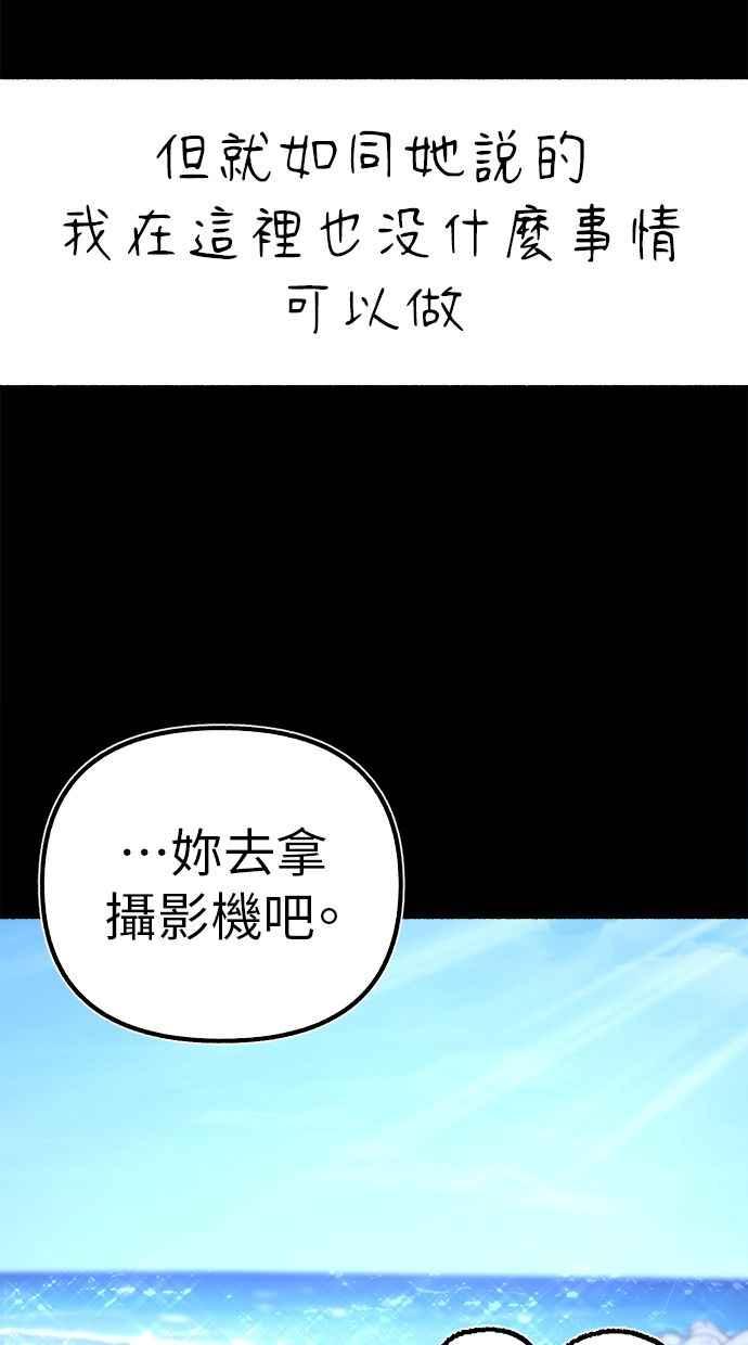 隐密的缪思 第54话 阿卡迪亚 第84页
