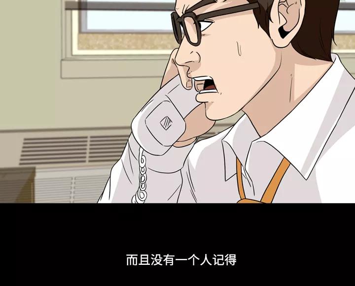 《记忆操纵师》第54话 第30页