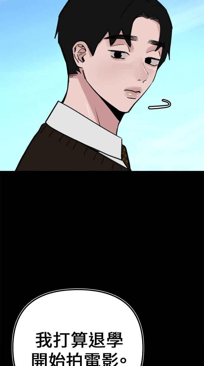 隐密的缪思 第54话 阿卡迪亚 第74页