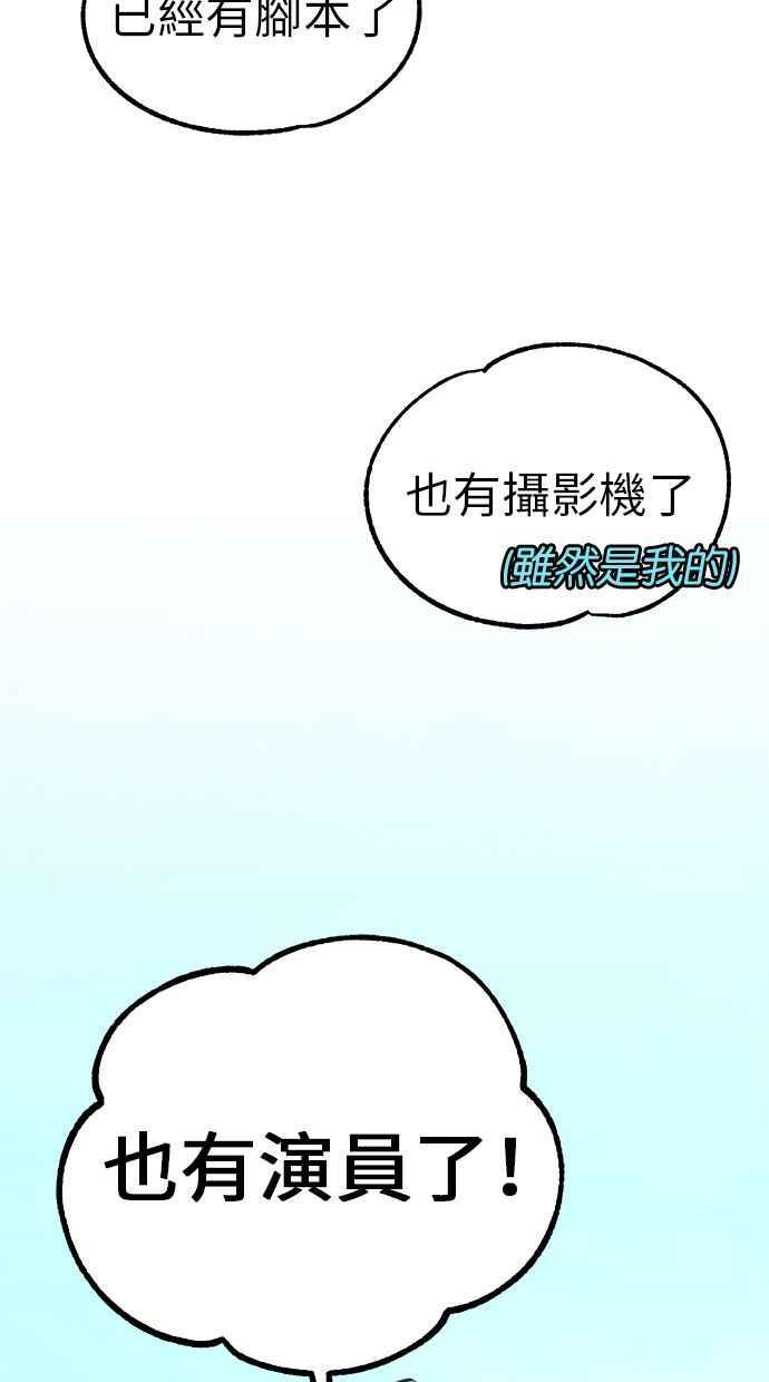 隐密的缪思 第54话 阿卡迪亚 第81页