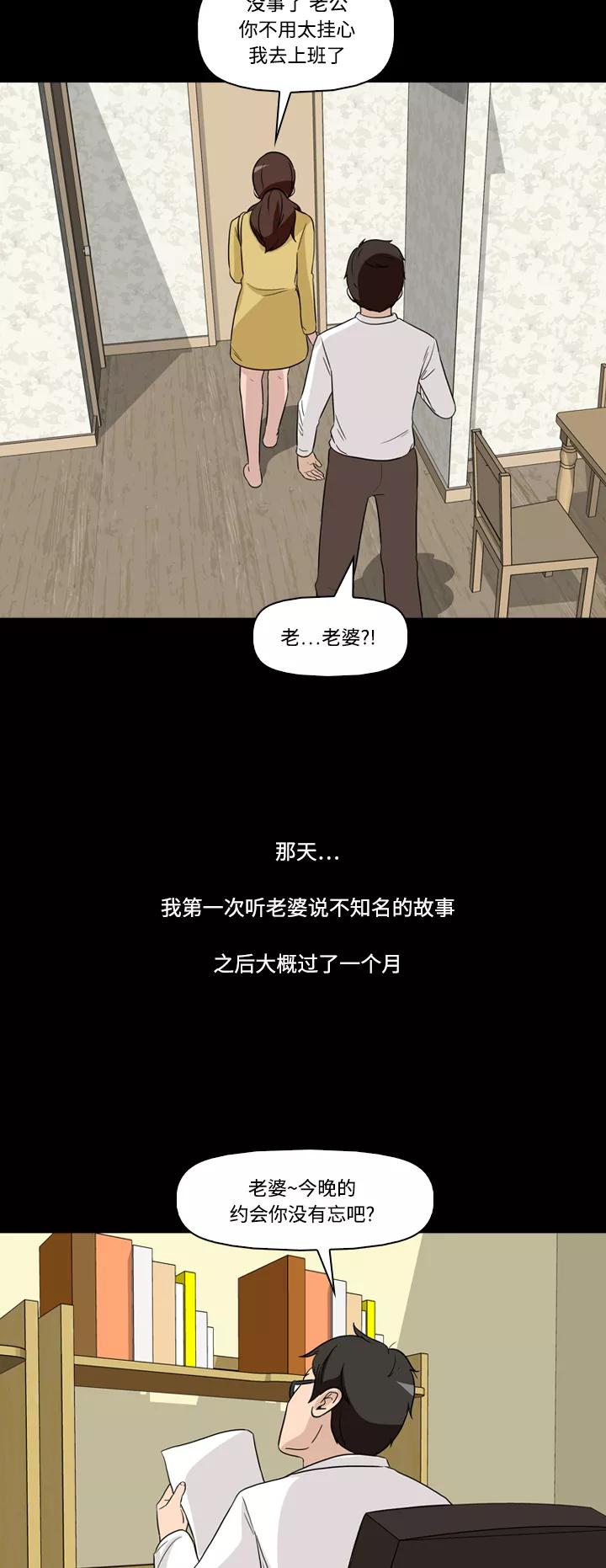 《记忆操纵师》第54话 第20页