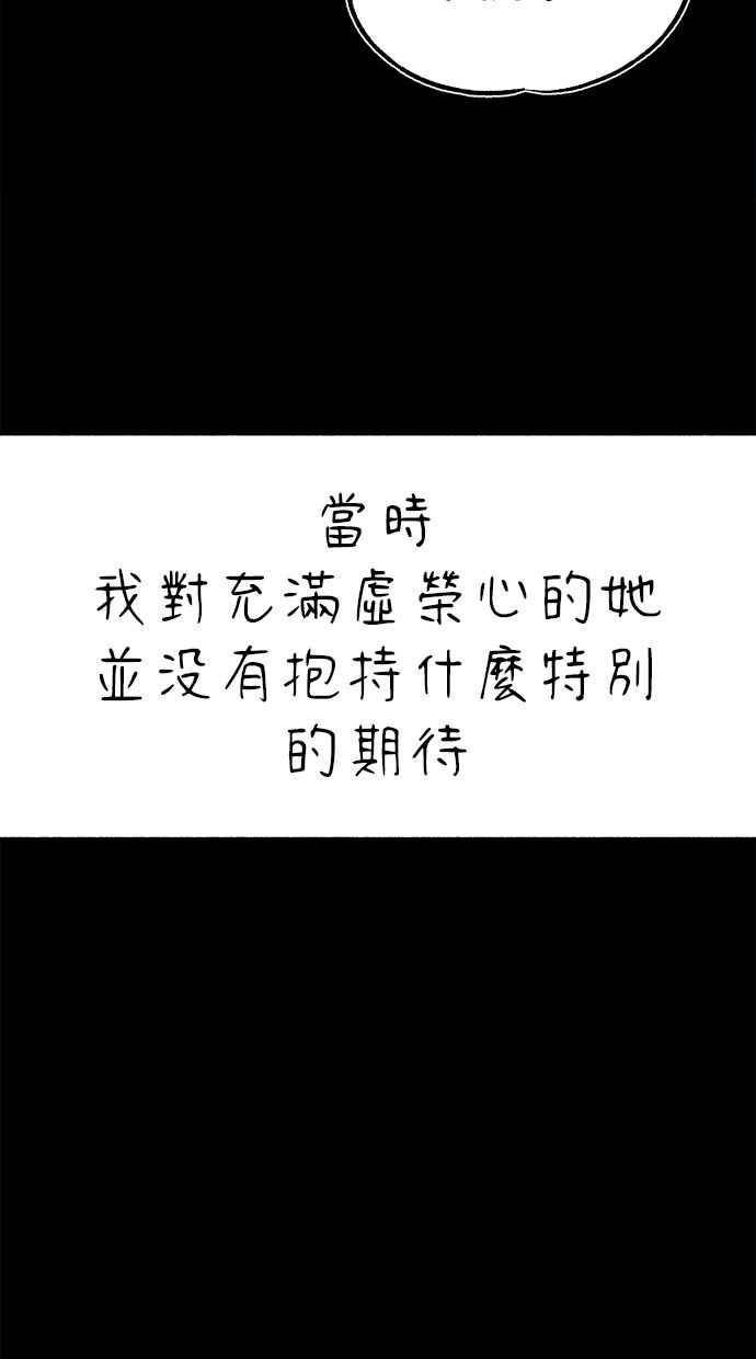 隐密的缪思 第54话 阿卡迪亚 第83页