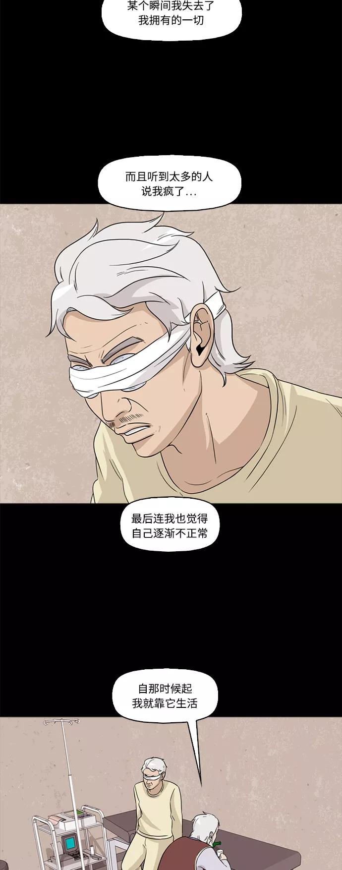 《记忆操纵师》第55话 第44页
