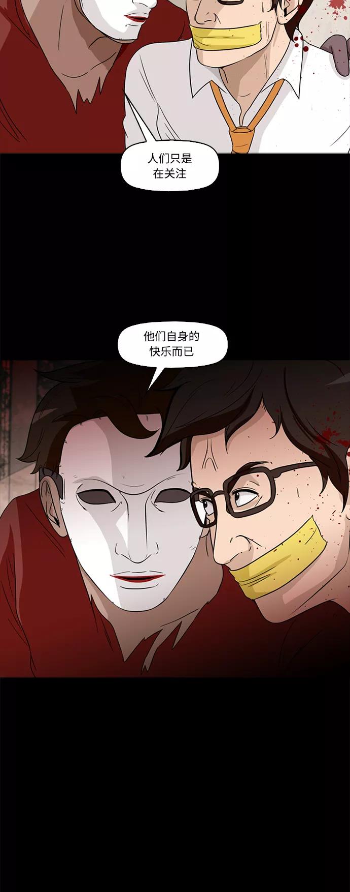 《记忆操纵师》第55话 第42页
