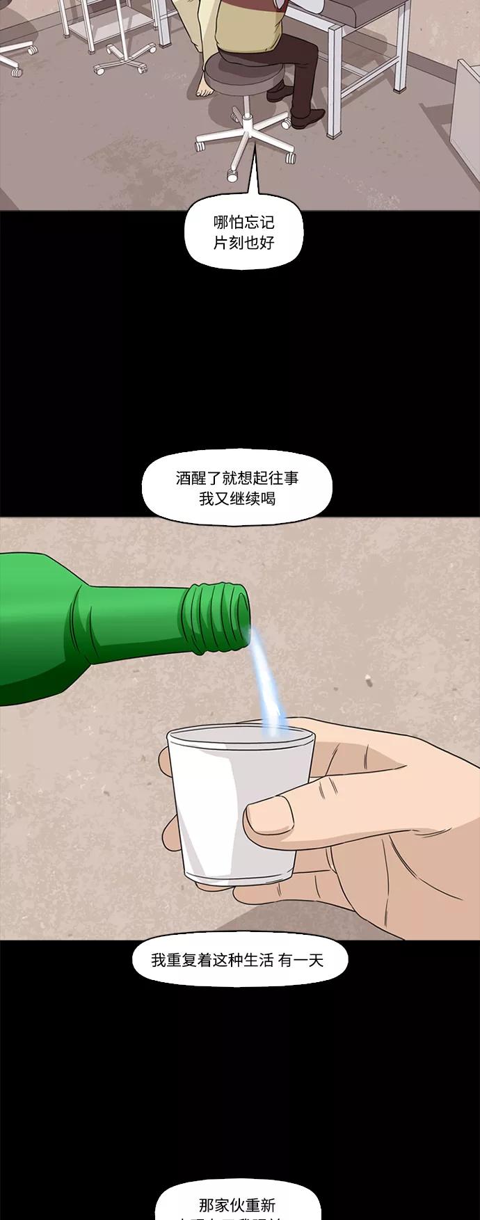 《记忆操纵师》第55话 第45页