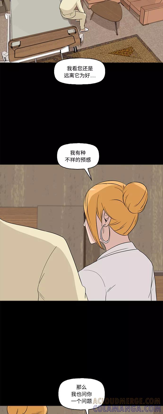 《记忆操纵师》第55话 第19页