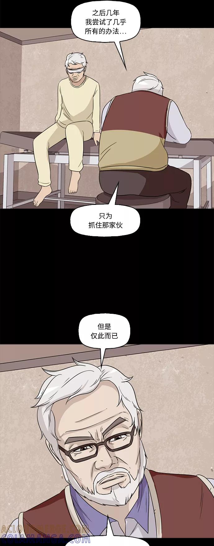 《记忆操纵师》第55话 第43页