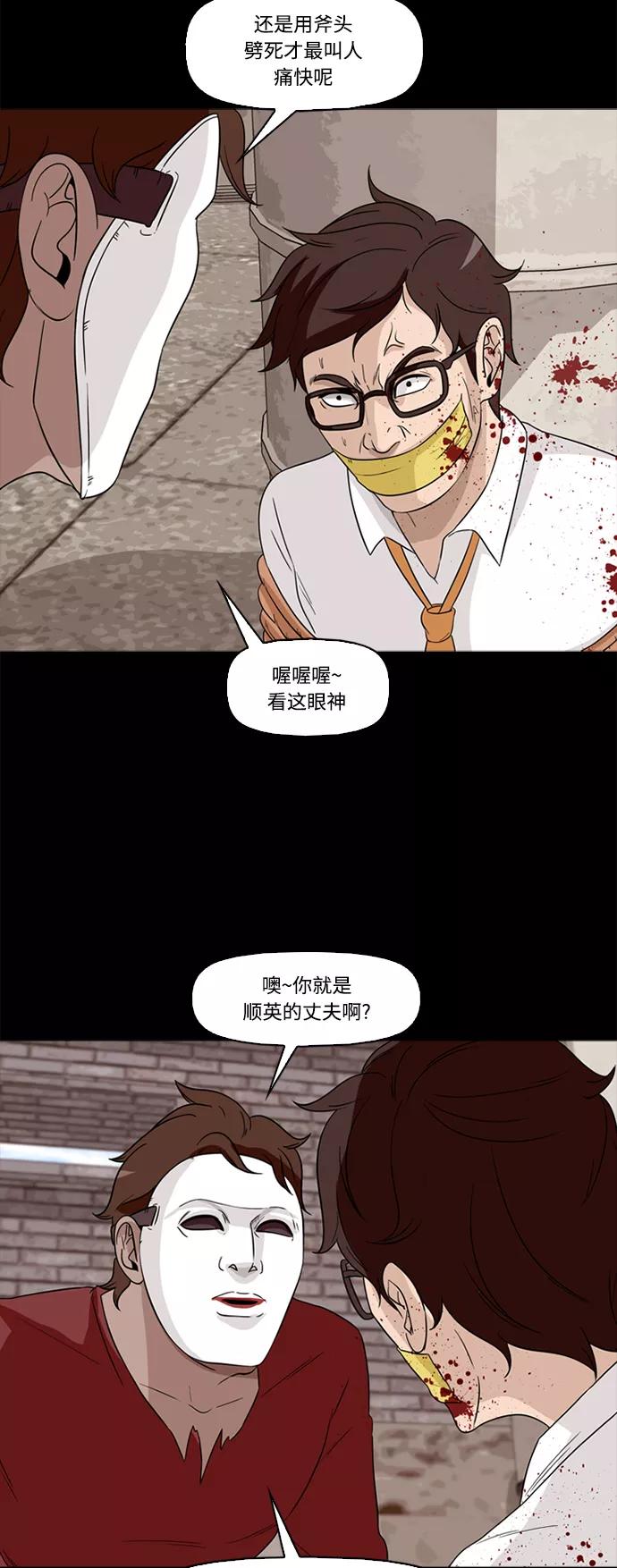 《记忆操纵师》第55话 第33页