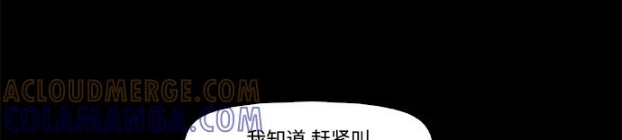 《记忆操纵师》第55话 第13页