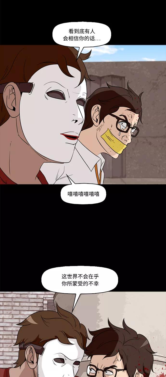 《记忆操纵师》第55话 第41页