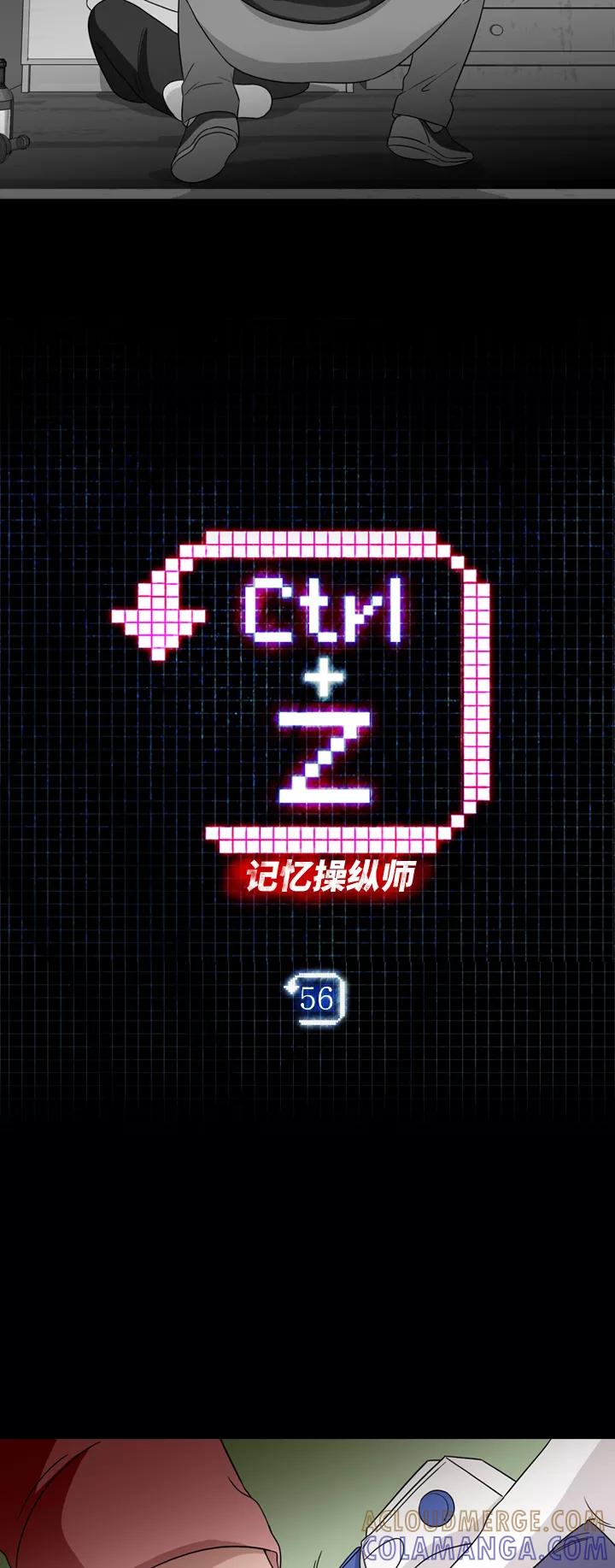 《记忆操纵师》第56话 第4页