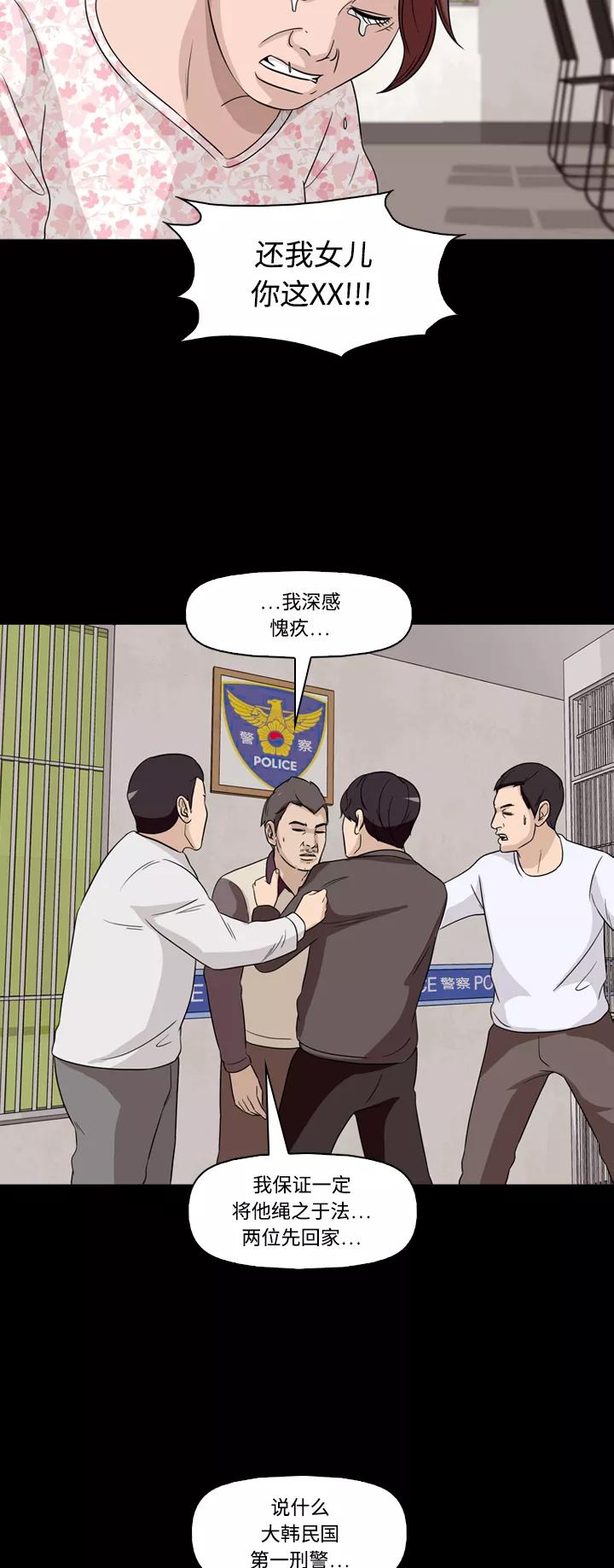 《记忆操纵师》第56话 第27页