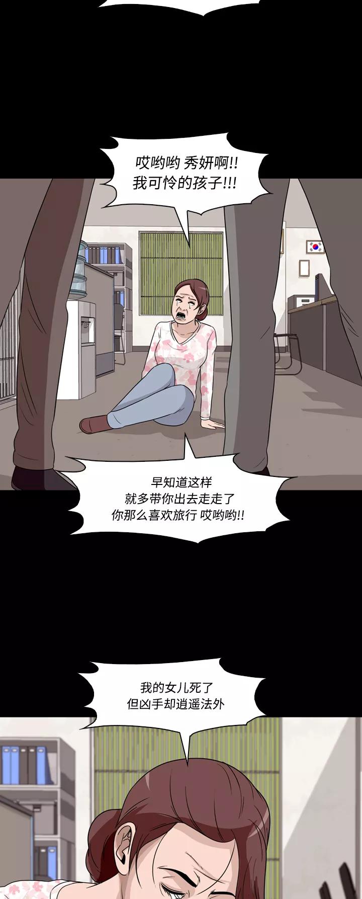 《记忆操纵师》第56话 第26页