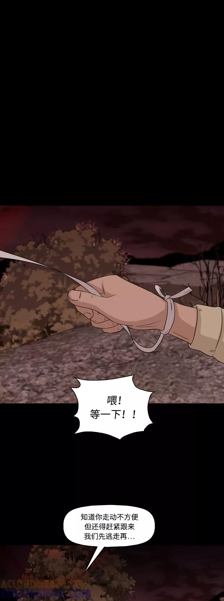 《记忆操纵师》第57话 第19页