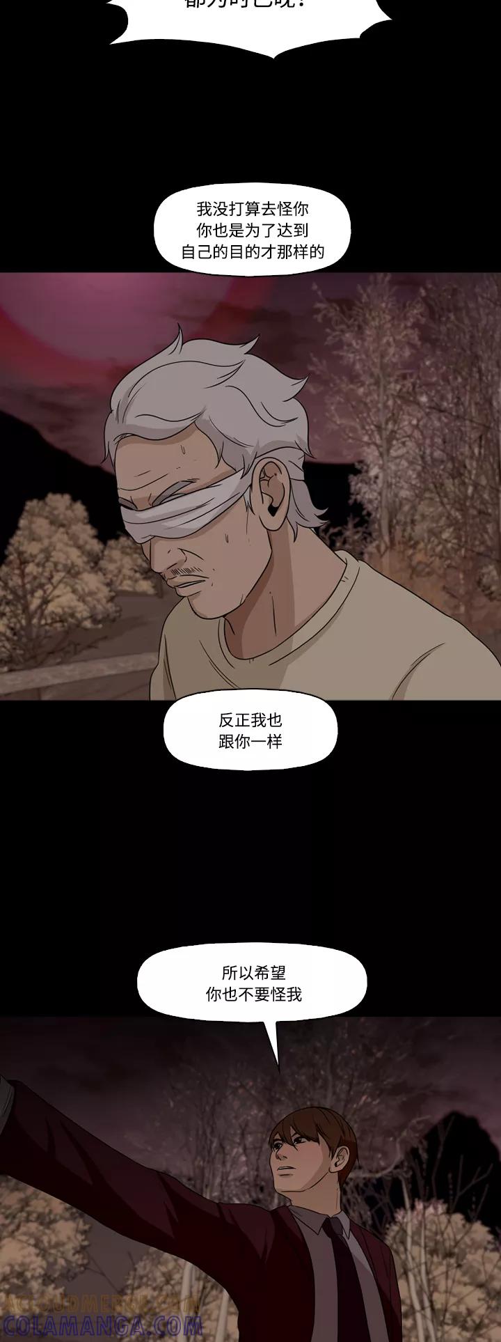 《记忆操纵师》第57话 第27页