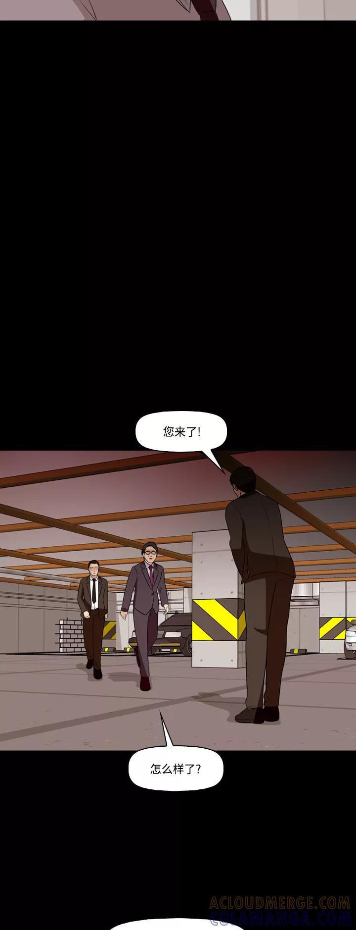 《记忆操纵师》第58话 第34页